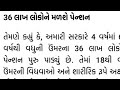 રાજ્ય સરકારના પેન્શનરો માટે ખુશી ના સમાચાર હવે 60 વર્ષને બદલે 50 વર્ષની ઉંમરે પેન્શન મળશે