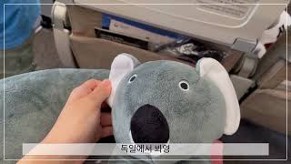 0. 🇩🇪독일 출국 vlog, 인천공항, 아시아나, 프랑크푸르트