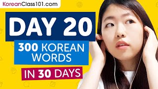 Day 20: 200/300 | Learn 300 Korean Words in 30 Days Challenge