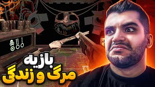 BUCKSHOK | بازی رولت روسی ☠️خنده دار ترین گیمی بود که بازی کردم🤣