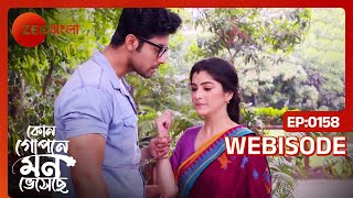 প্রতীকের আসল রূপ দেখলো রোহিনী! | Kon Gopone Mon Bheseche | Full Ep 138 | Zee Bangla