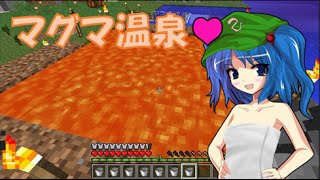 これでいいのか？マインクラフト38.5～マグマ風呂【Minecraft ゆっくり実況プレイ】