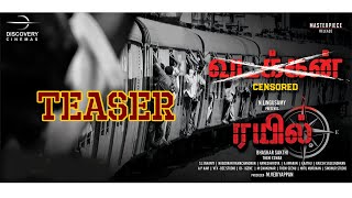 RAIL -ரயில் | VADAKKAN - வடக்கன் Official Teaser | Baskarsakthi | Discovery Cinemas | Cinema Palace