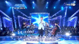 【超級偶像7】張龍 : You Raise Me Up　(20121006 校園組12取10強 )