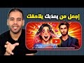 أسهل طريقة ليحبك أصعب شخص بأسرع وقت و تعليقه بك