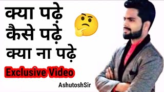 What to study ? || How to study ? || what not to study ? || Ba 2nd year || AshutoshSir