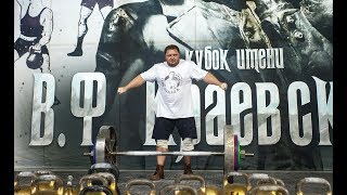 Мировой рекорд! Алексей Тюкалов.Аполлон аксель -225кг! WR! 496 lb APOLLON'S WHEELS overhand deadlift