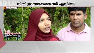 വയറ്റിൽ കത്രികയുമായി 5 വർഷം! നീതി ഉറപ്പാക്കുമെന്ന് പറഞ്ഞ മന്ത്രി എവിടെ? | Kozhikode