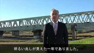 令和5年取手市議会議長新年のごあいさつ