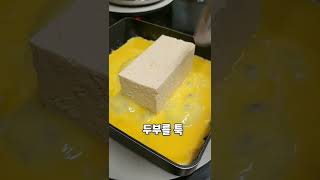 계란두부부침