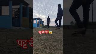 गलती से गलती हो गई #वायरल #youtubeshort