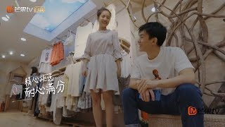 《真心大冒险》：煜明为程程挑裙子超有爱 欧弟 过年直接领回家吧！ Adventure for love【湖南卫视官方频道】