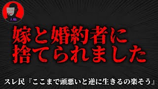 【2chヒトコワ】ちょっとメールしただけなのに嫁が出ていきました...ローンが払えません...2ch恐怖スレ