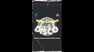 Город в стиле DISCO