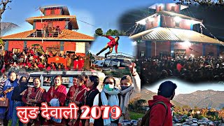 लुङ देवाली 2079 लुङ्गाली रिजाल बन्दुहरु को ठूलो इतिहास रचेको नेपाल कै ठूलो देवाली नेपाल प्युठान