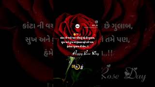 Happy Rose Day _એક _હું. આવા વિડિયો જોવા માટે લાઈક એન્ડ સબસ્ક્રાઇબ કરો #whatsapp_status