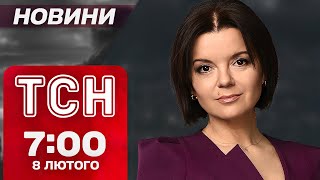 ТСН новини 7:00 8 лютого. ПРОТЕСТИ У СЛОВАЧЧИНІ та зустріч ТРАМПА із Зеленським!