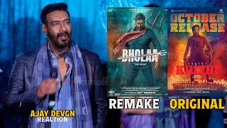 Ajay Devgn Reaction on Karthi's Kaithi Movie and Director Lokesh Kanagaraj | Original Film of Bholaa