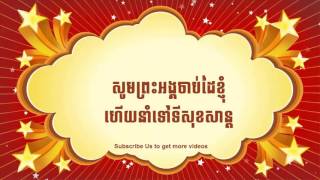 យុថ្កា with lyrics