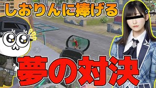 【PUBGモバイル】某アイドルとの戦い？が史上最高に笑える【マイマビ/切り抜き】