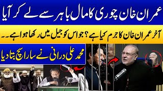 Imran Khan Ka Asal Jurm Kia Hai? | 190 Million Pound Case | Muhammad Ali Durrani | SAMAA TV