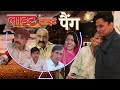 लाइट लाइट पैग Rajasthani Haryanvi Comedy l murari lal l comedy video