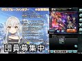 【グラブル 】初proudやるぞう🐘＠新米騎空師【 射撃vtuber 蒼鷹つばき 】