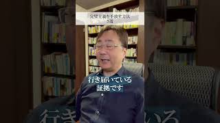 完璧主義を手放す方法 #short