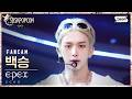 [Front Row FanCam 4K] EPEX BAEKSEUNG 'ECHO' (EPEX BAEKSEUNG FanCam) @SBSKPOPCON EPEX COMEBACK SHO...