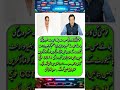 نو مئی کی کارروائی bolnews arynews imrankhan pti newstatus news latestnews shorts ytshorts