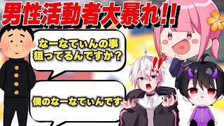 女子大学生のチャンネルで大人2人組が大暴れした生放送の切り抜き‼www【スプラトゥーン3】