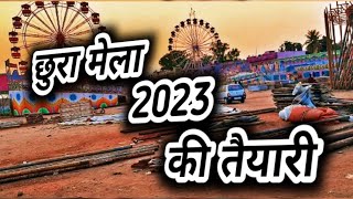 Chhura Mela Ki Taiyaari || छुरा मेला की तैयारी || HSG 07Vlogs || @bigendra || @AMLESHNAGESH