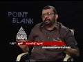 point blank promo പോയിന്‍റ് ബ്ലാങ്ക് പ്രമോ 5 sep 2018