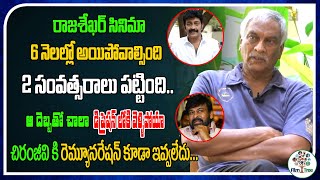 Budget Was Out Of Control For Rajashekhar Movie | Chiranjeevi | Real Talk With Anji | Film Tree