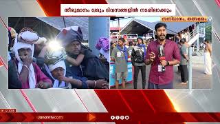 എരുമേലി വഴിയുള്ള പരമ്പരാഗത കാനന പാത വഴിയെത്തുന്നവർക്ക് പരിഗണന നൽകാൻ തീരുമാനം | SABARIMALA