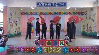 骁 - 男生帅气扇子舞 (马身新村华文小学 2022学年 恳亲会)