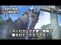 144 長州史跡探訪【萩狛犬】 山口県萩市・防府市