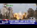 不停手! 俄軍連三日轟炸 烏外長小孩險遇害 ｜十點不一樣20221012