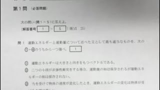 物理 平成31年　本試験　2019年　センター試験　共通テスト　第1問　解答　解説　大学受験　医学部受験　電場　レンズ　単振動　熱　運動エネルギー