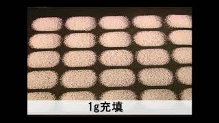 JSS-210型 粉糖充填機 ジャパンシステム(JAPAN SYSTEM)【Sugar powder depositor】