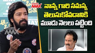 Actor Allari Naresh About Emotional About His father EVV Satyanarayana | Mahaa Max