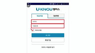 U-KNOU 캠퍼스 홈페이지 홍보영상_모바일ver. (한국방송통신대학교)