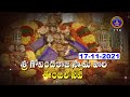 Sri Govindarajaswamy Vari Unjal Seva || Tirupathi || 17-11-2021 || SVBC TTD