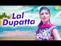 Lal Dupatta Jaiveer Nadhan Rakesh Yadav Neha Amp Neelu Tomar Latest Haryanvi Song 2019