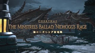 FF14 極ニーズヘッグ 制限解除3人クリア