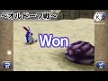 【モンスターファーム2】ラムファームで全種族殿堂入りする！ハム編part3