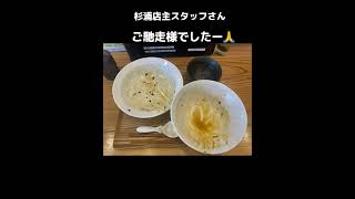 5月23日の麺活はホームにて麺道ひとひらさん😊