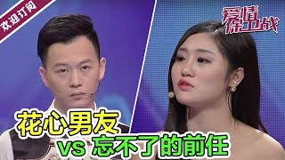 身边朋友成为情侣间爱情障碍《爱情保卫战》