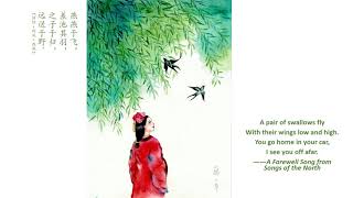 诗经·燕燕于飞 Chinese Classic Songs