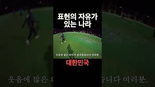 이 웃음의 의미는 무엇일까요? 정답은 댓글로 #축구 #축구선수 #축구부 #양민혁 #1인칭 #soccer #football #futsal #풋살 #손흥민 #이강인 #자유 #웃음